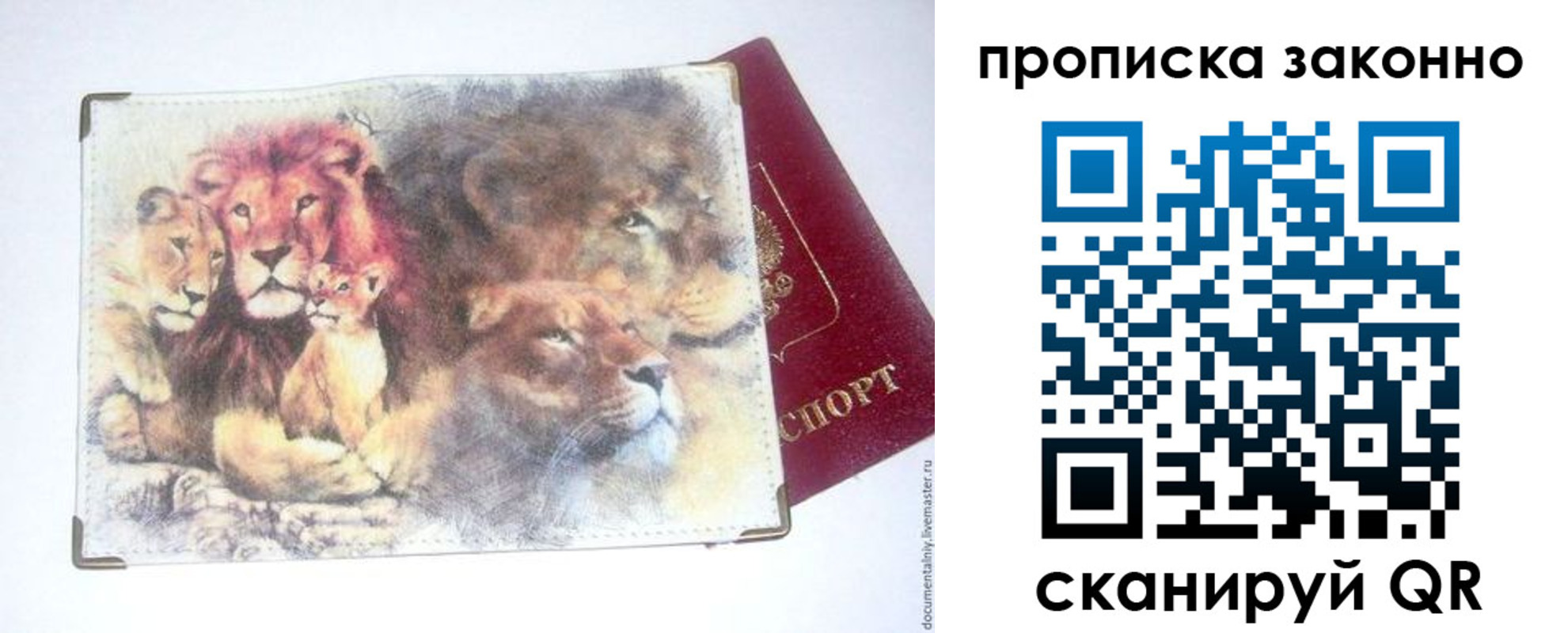 прописка от собственника в Абдулино