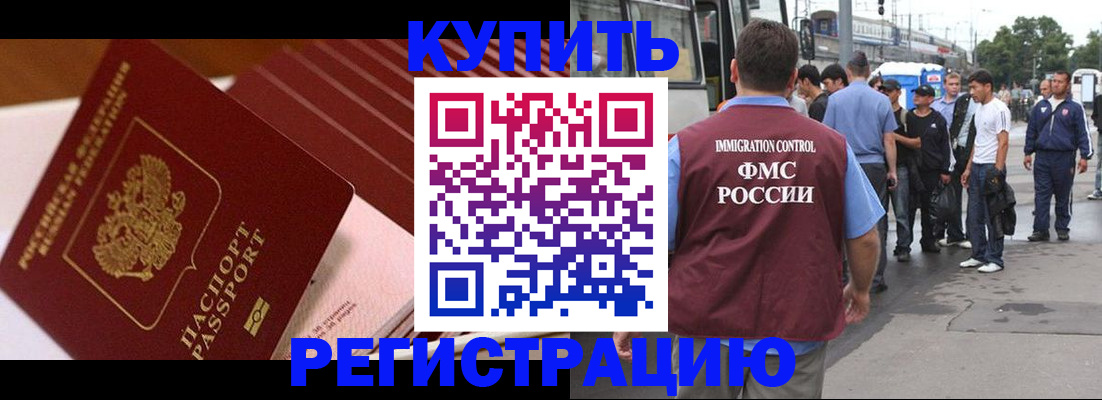 временная прописка в Абдулино
