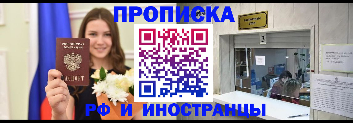 пропишу в квартире в Абдулино